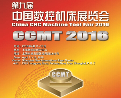 During CCMT 2016, the "CEO international of machine tool manufacturing industry" will be held